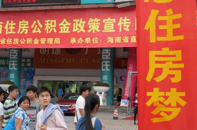 庆阳此类公积金该如何提取