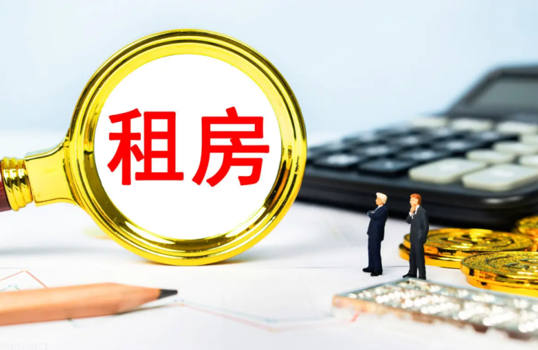 庆阳租房如何提取住房公积金