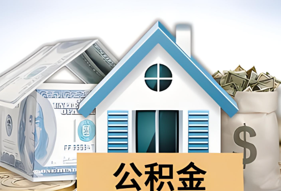 庆阳封存公积金提取有次数限制吗