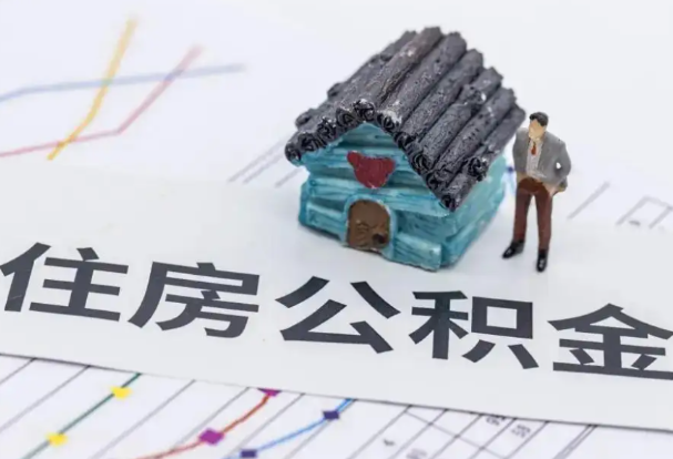 庆阳公积金在实际应用场景中的一些常见问题及解决办法