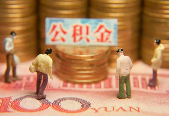 庆阳在职公积金提取最简单的方法是什么？