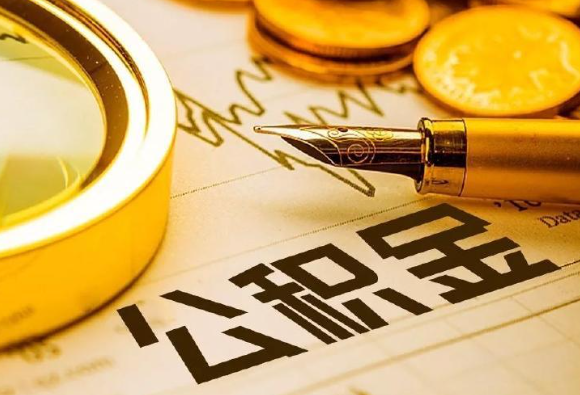 庆阳退休公积金代办注意事项