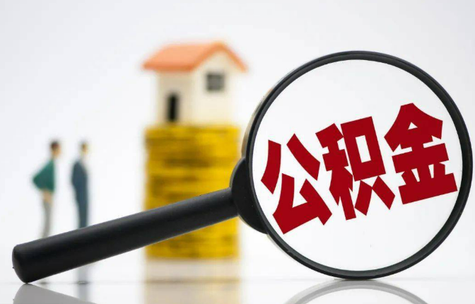 庆阳户籍不在当地的可以在当地提取在职公积金吗