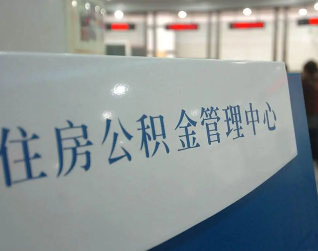 庆阳灵活就业人员涌入公积金体系，代办服务迎来“新蓝海”